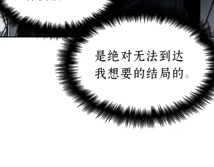 《全知读者视角》089 特异点（3）图38