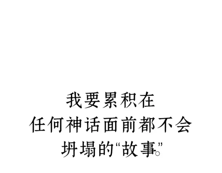 《全知读者视角》089 特异点（3）图39