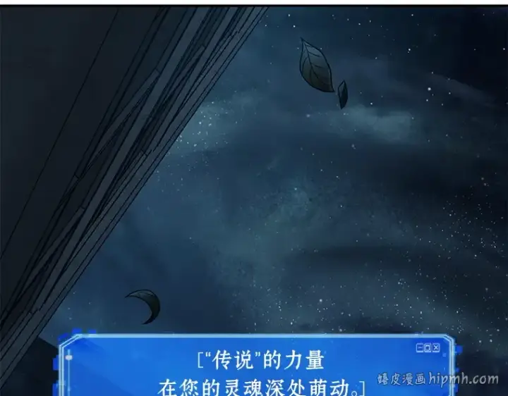 《全知读者视角》089 特异点（3）图40