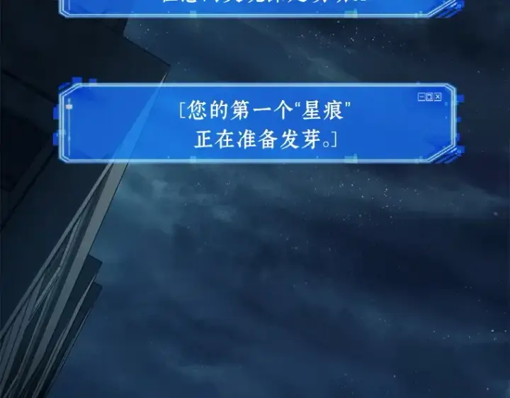 《全知读者视角》089 特异点（3）图41