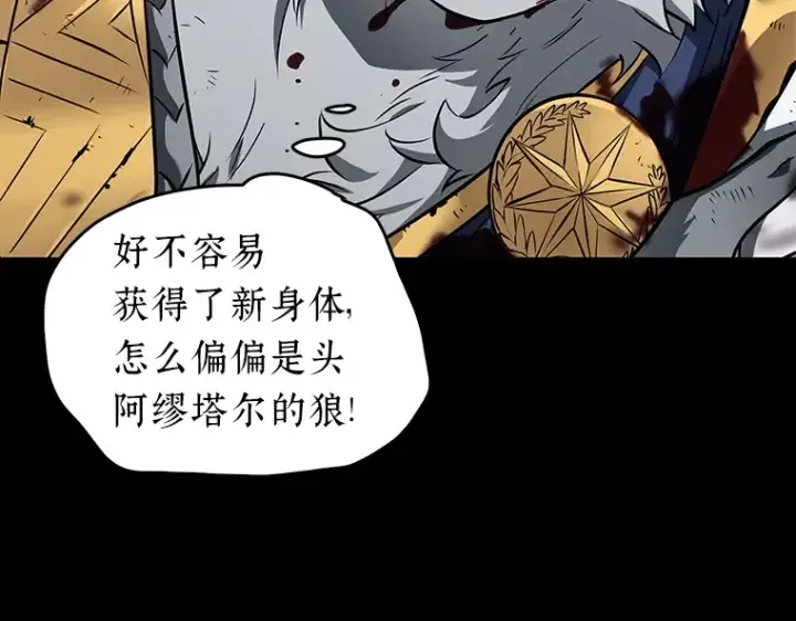 《全知读者视角》089 特异点（3）图50
