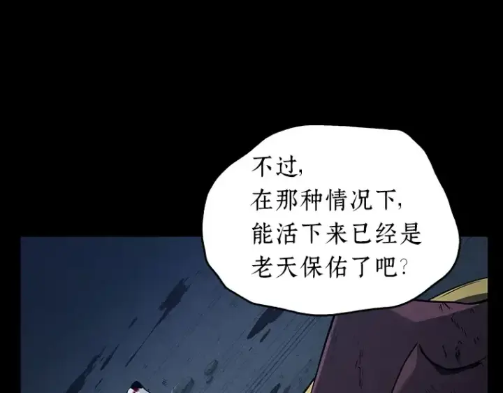 《全知读者视角》089 特异点（3）图51