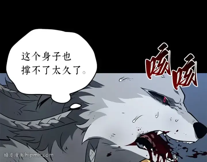 《全知读者视角》089 特异点（3）图56