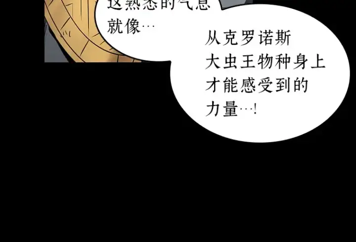 《全知读者视角》089 特异点（3）图63