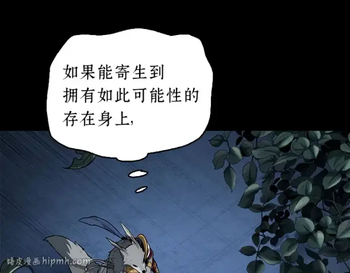 《全知读者视角》089 特异点（3）图64