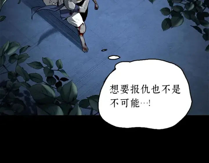《全知读者视角》089 特异点（3）图65