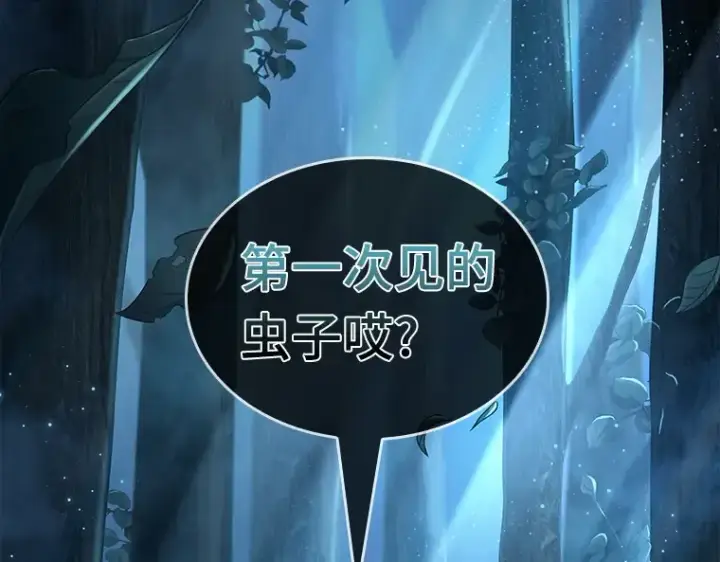 《全知读者视角》089 特异点（3）图73