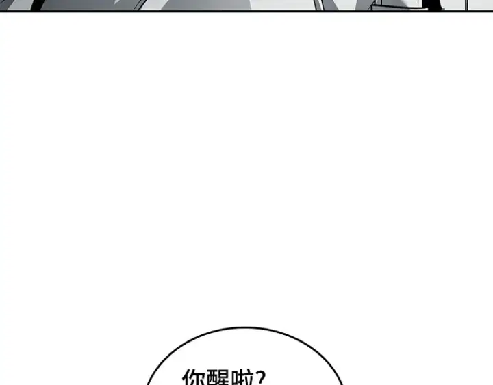 《全知读者视角》089 特异点（3）图87