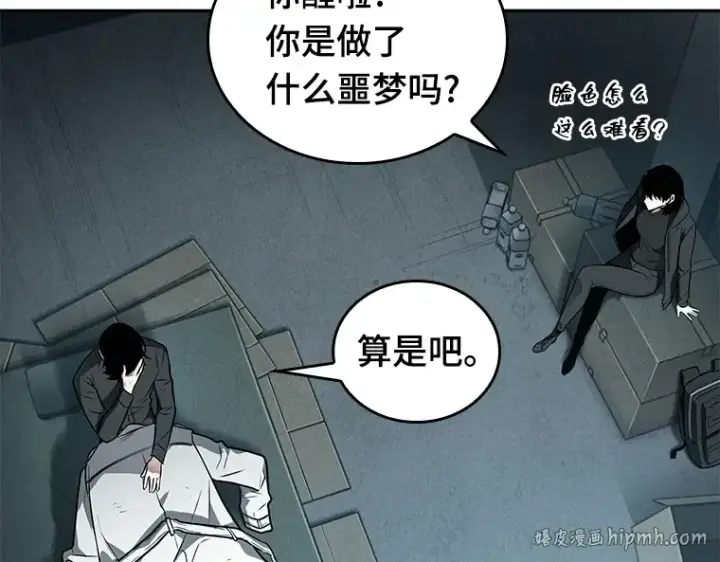 《全知读者视角》089 特异点（3）图88