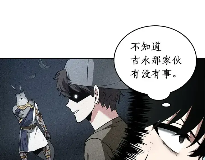 《全知读者视角》089 特异点（3）图90