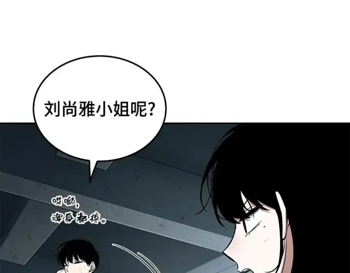 《全知读者视角》089 特异点（3）图92