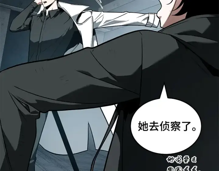 《全知读者视角》089 特异点（3）图93