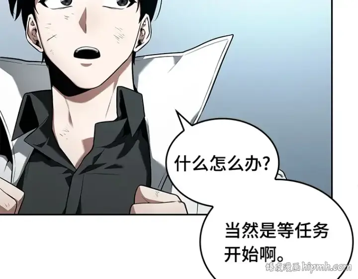 《全知读者视角》089 特异点（3）图96