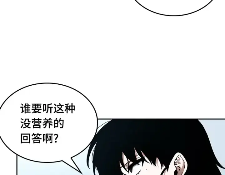 《全知读者视角》089 特异点（3）图97