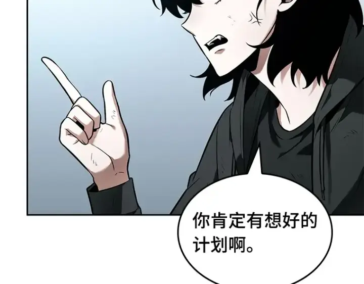 《全知读者视角》089 特异点（3）图98