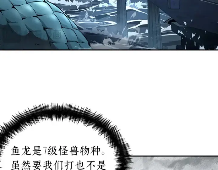 《全知读者视角》090 特异点（4）图10