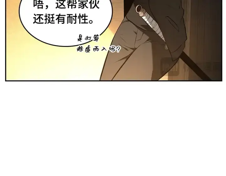 《全知读者视角》090 特异点（4）图101