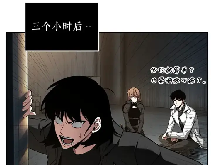 《全知读者视角》090 特异点（4）图102