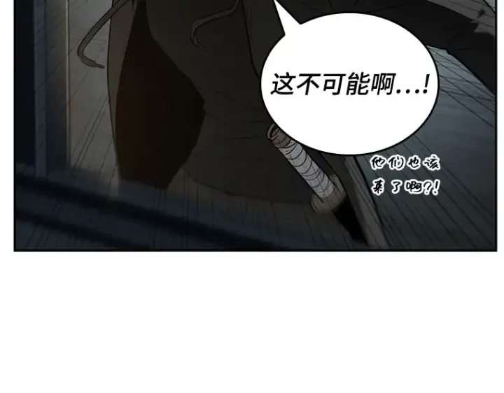 《全知读者视角》090 特异点（4）图103