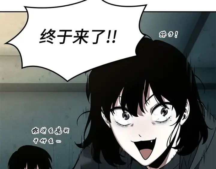 《全知读者视角》090 特异点（4）图108
