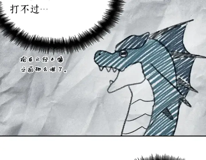 《全知读者视角》090 特异点（4）图11