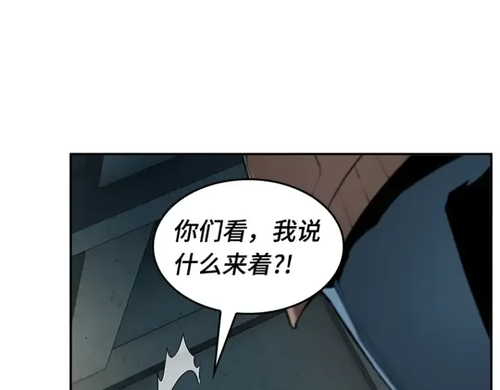 《全知读者视角》090 特异点（4）图110