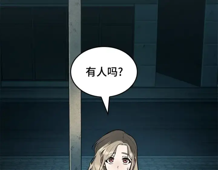 《全知读者视角》090 特异点（4）图113