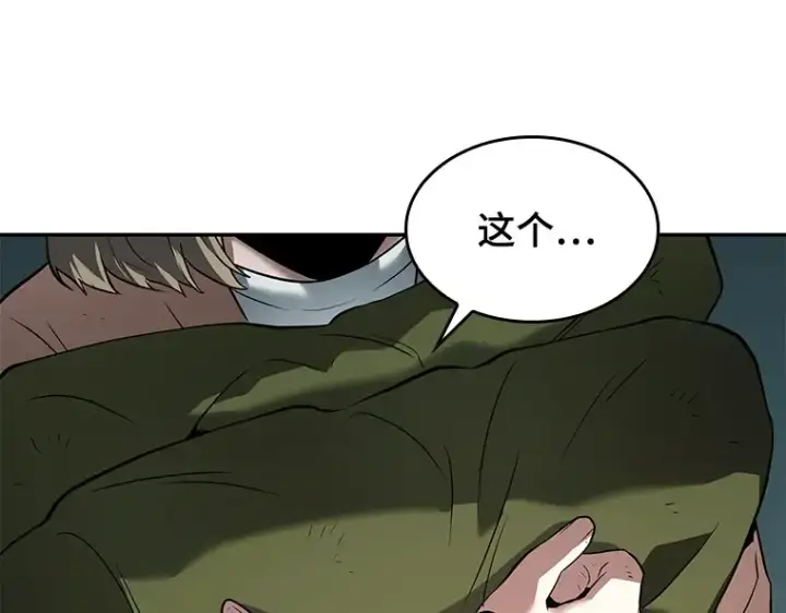 《全知读者视角》090 特异点（4）图116