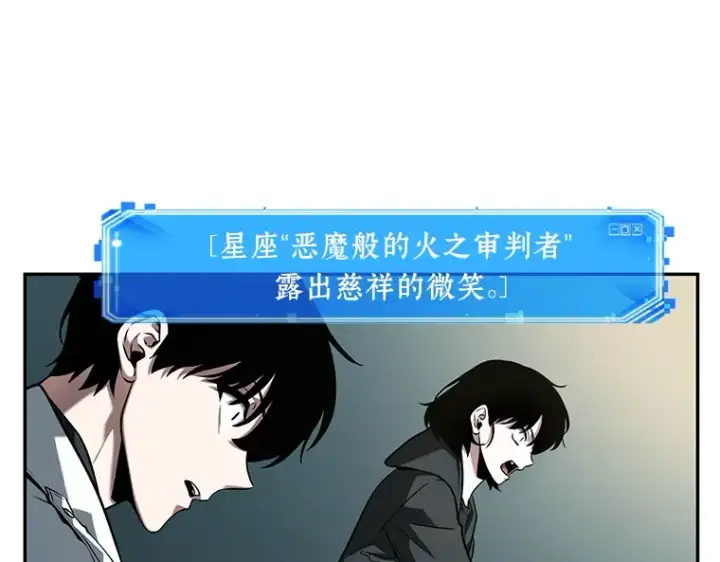 《全知读者视角》090 特异点（4）图119