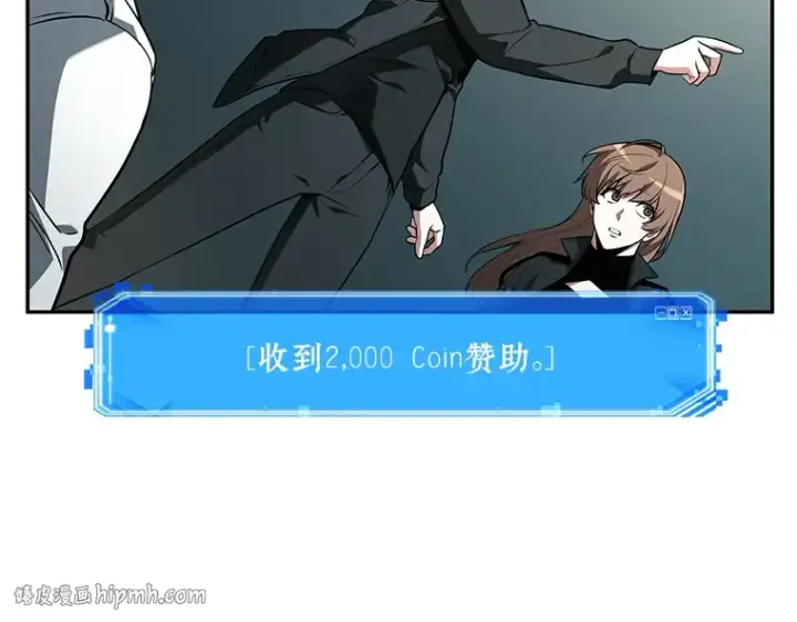 《全知读者视角》090 特异点（4）图120