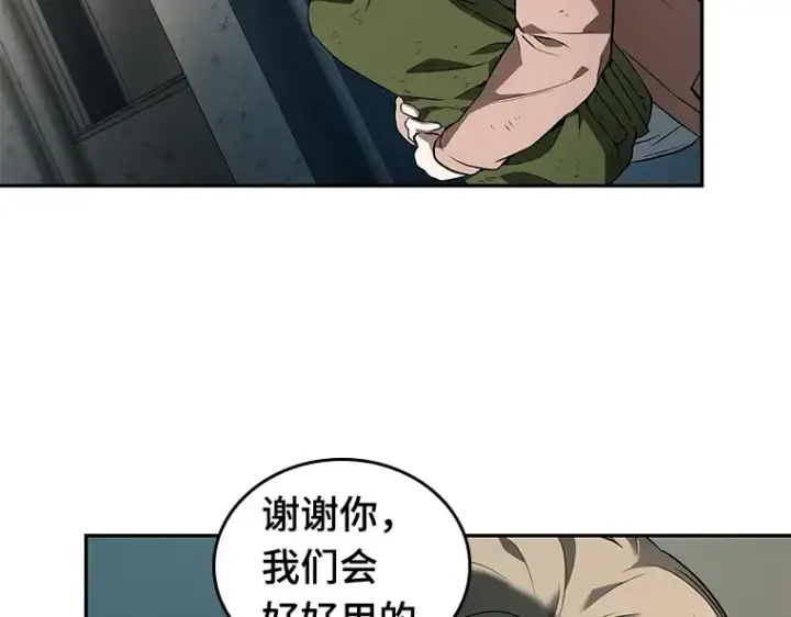 《全知读者视角》090 特异点（4）图122
