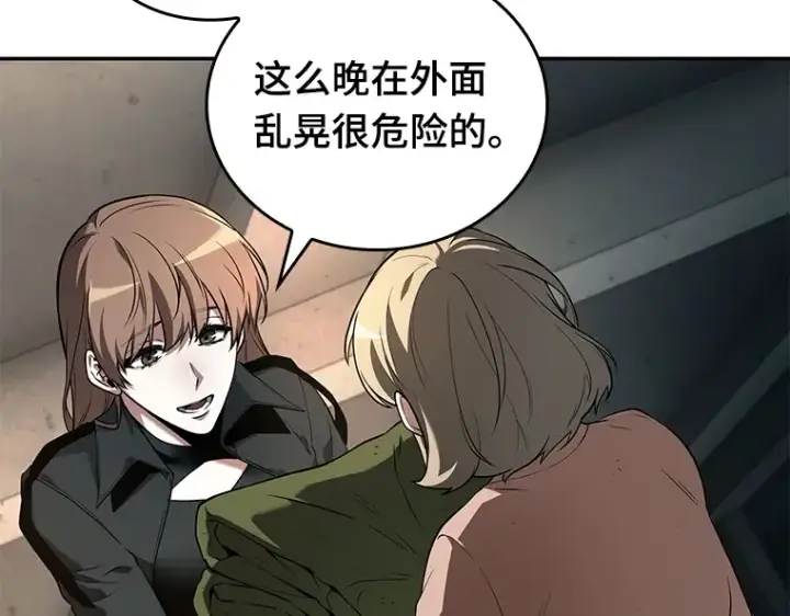 《全知读者视角》090 特异点（4）图125