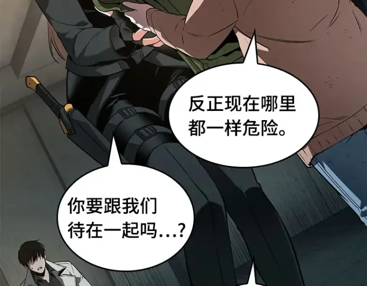 《全知读者视角》090 特异点（4）图126
