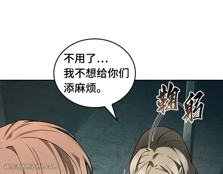 《全知读者视角》090 特异点（4）图128