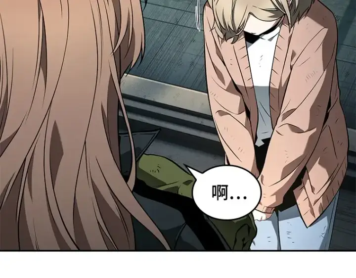 《全知读者视角》090 特异点（4）图129