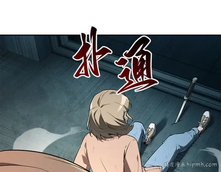 《全知读者视角》090 特异点（4）图136