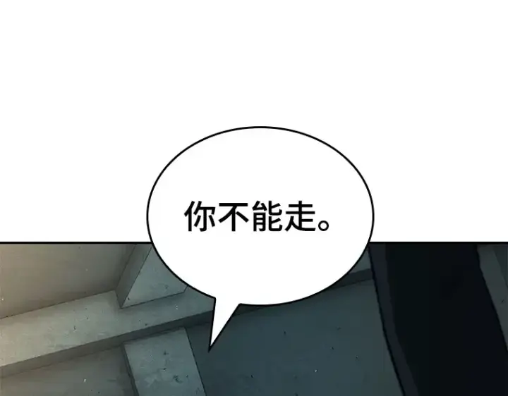 《全知读者视角》090 特异点（4）图139