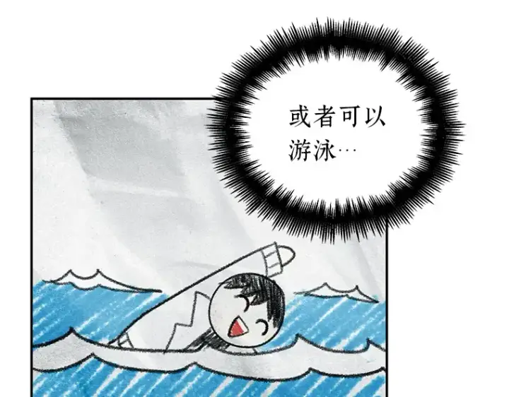 《全知读者视角》090 特异点（4）图14