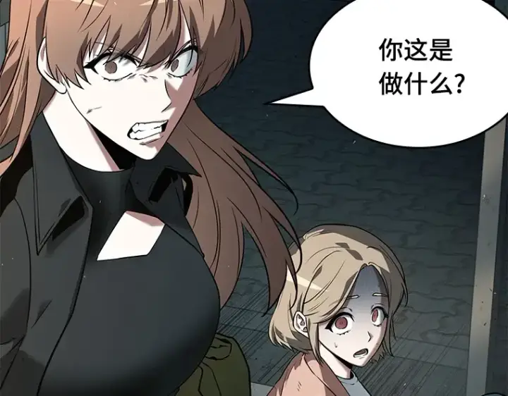 《全知读者视角》090 特异点（4）图145