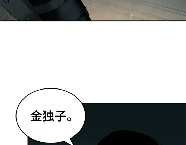 《全知读者视角》090 特异点（4）图147