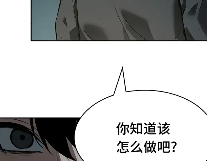 《全知读者视角》090 特异点（4）图149