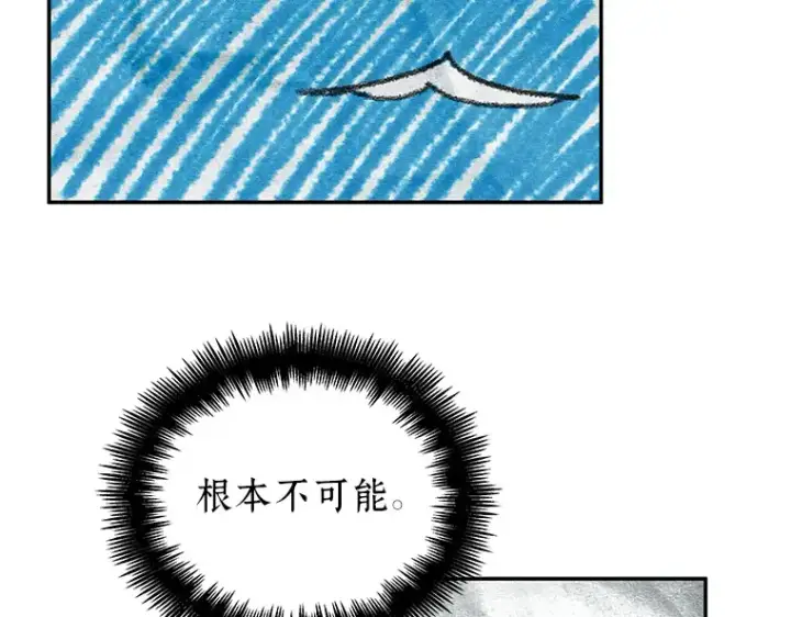 《全知读者视角》090 特异点（4）图15