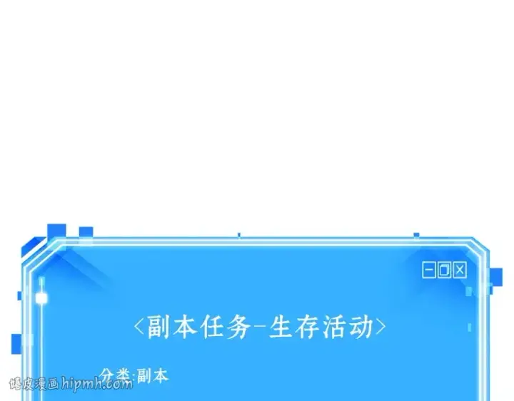 《全知读者视角》090 特异点（4）图152