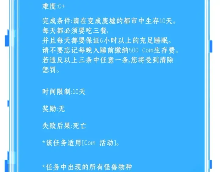《全知读者视角》090 特异点（4）图153