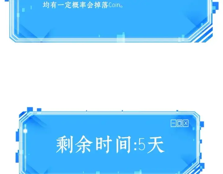 《全知读者视角》090 特异点（4）图154