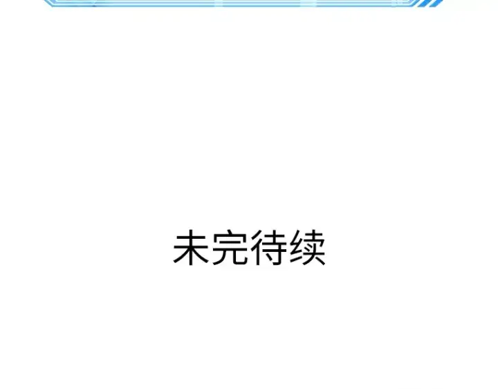 《全知读者视角》090 特异点（4）图155