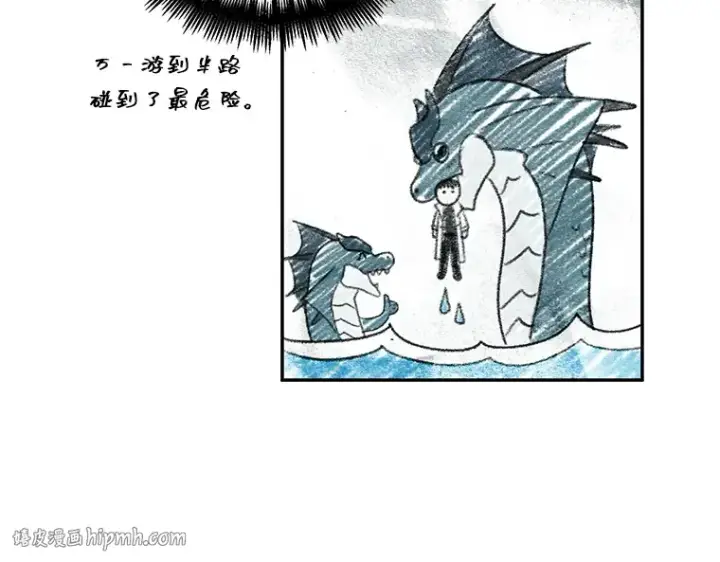 《全知读者视角》090 特异点（4）图16