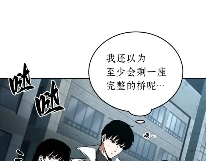 《全知读者视角》090 特异点（4）图17