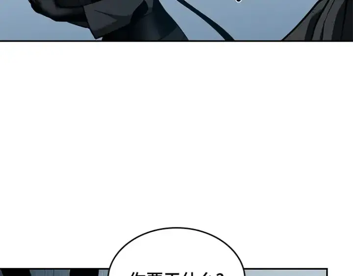 《全知读者视角》090 特异点（4）图26