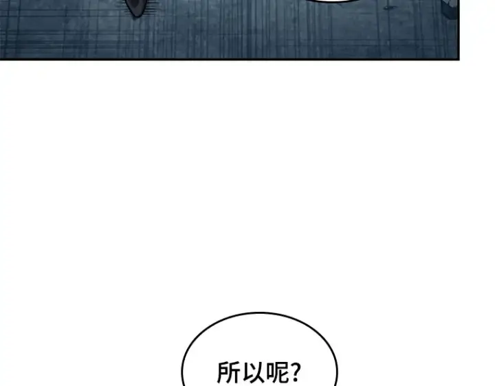 《全知读者视角》090 特异点（4）图29